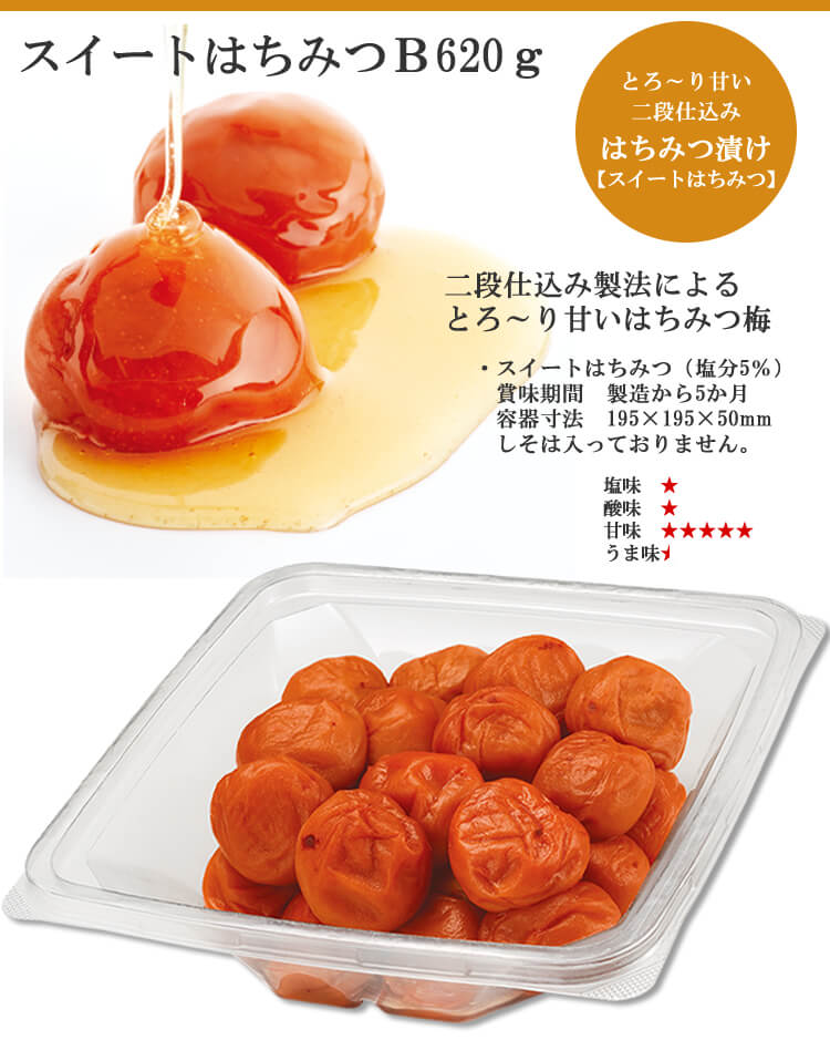 スイートはちみつB 今回は620g