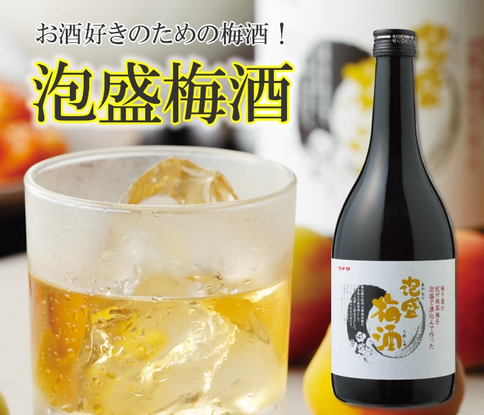 泡盛梅酒
