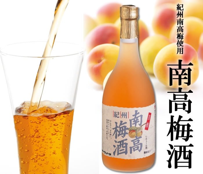 ありがとう梅酒 『原酒』詰め合わせセット