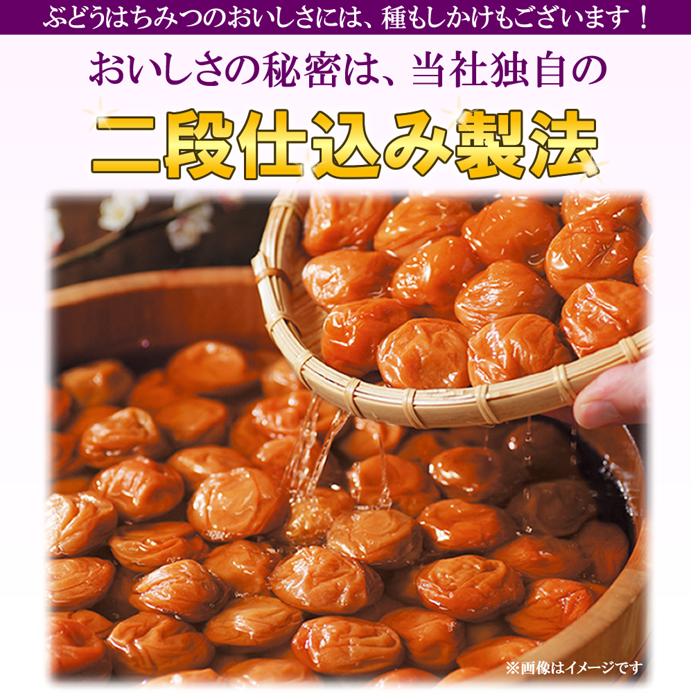 秋限定♪送料無料!ぶどうはちみつ梅