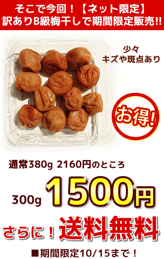 新登場♪はちみつレモン梅
