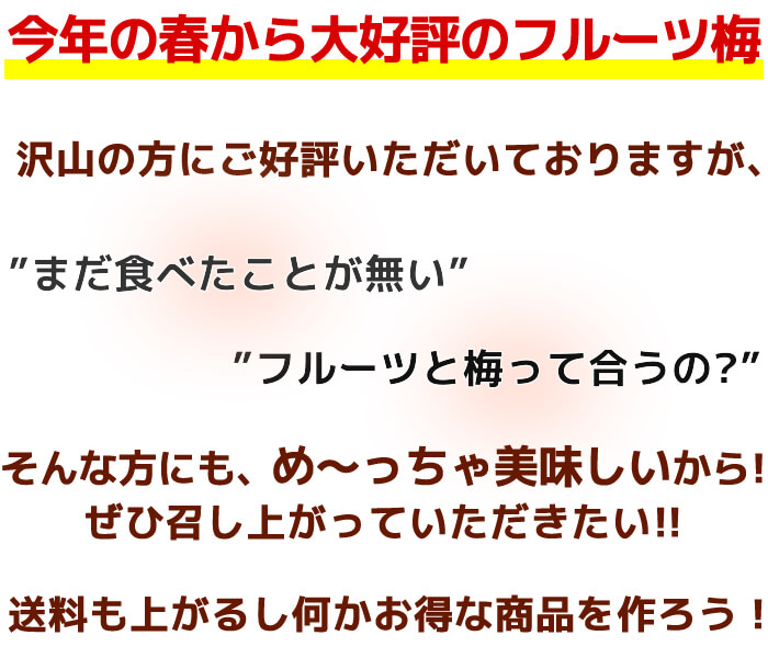 新登場♪はちみつレモン梅