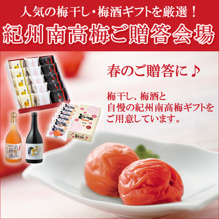 ご贈答会場