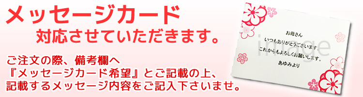 大切なあの方へ