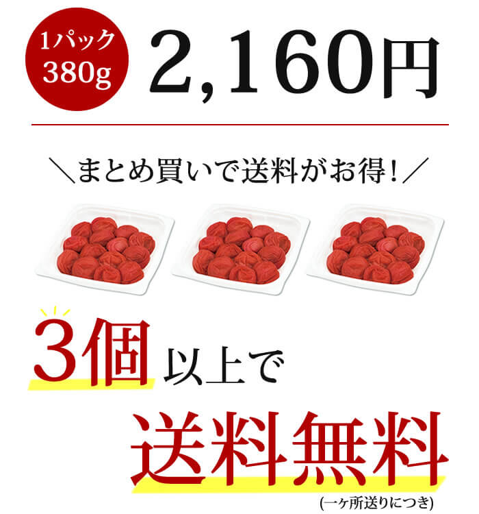 新登場♪カシスはちみつ梅 3個で送料無料