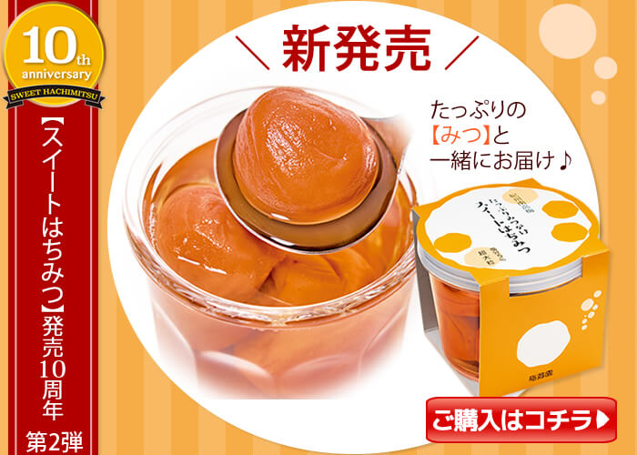 みつがけスイートはちみつ
