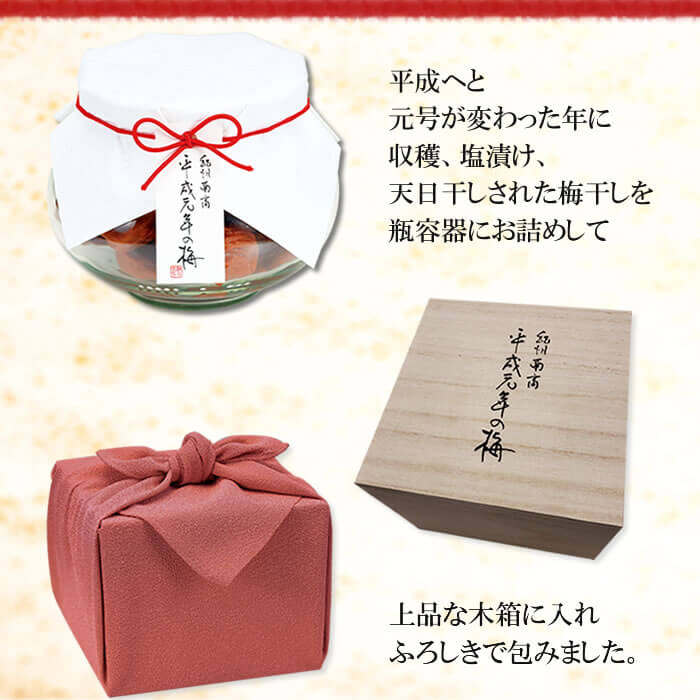 新登場♪カシスはちみつ梅 3個で送料無料
