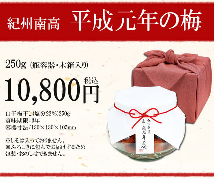 新登場♪カシスはちみつ梅 3個で送料無料