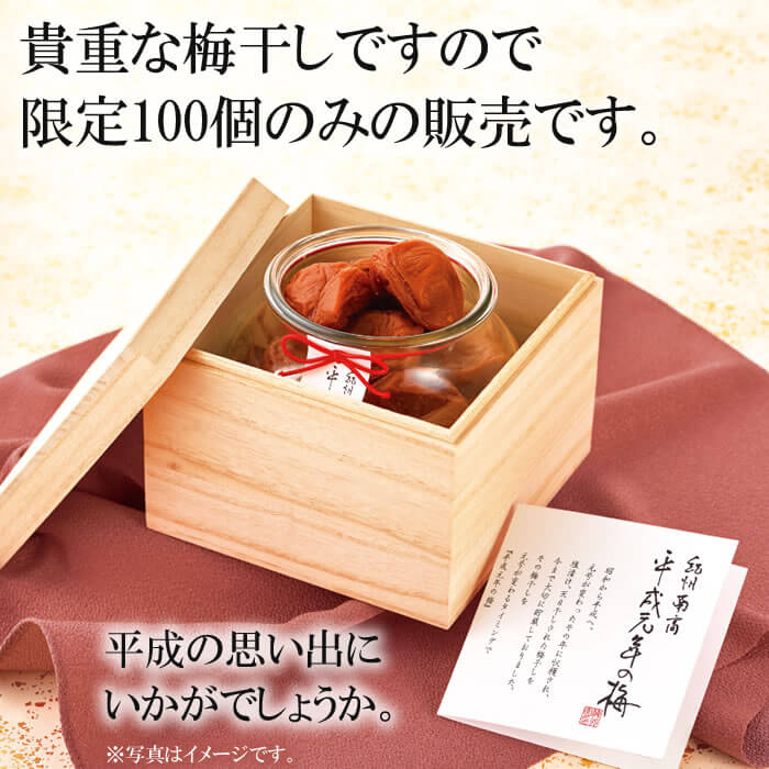 新登場♪カシスはちみつ梅 3個で送料無料
