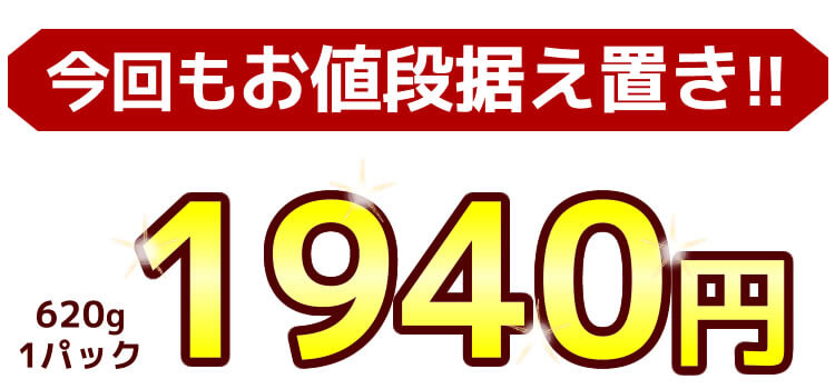 少々キズありのため訳あり価格