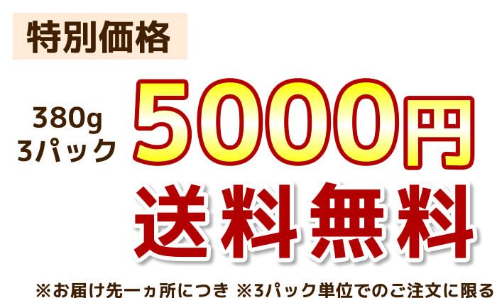 スイートはちみつ380g 3パックセット