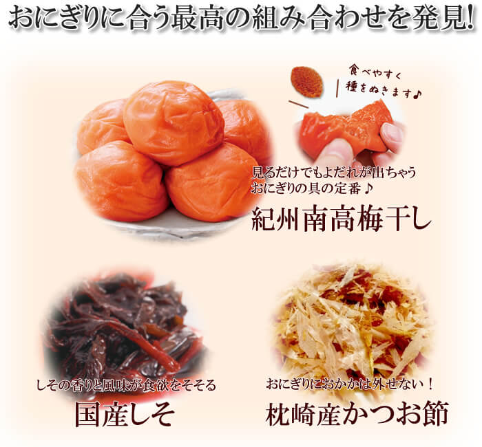 種ぬき ぶどう山椒『おにぎり梅』