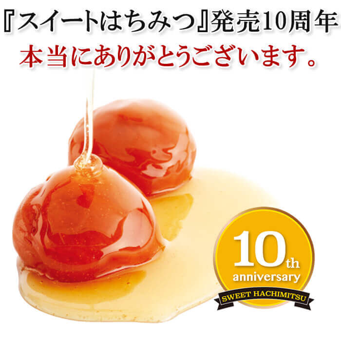 スイートはちみつ380g 3パックセット