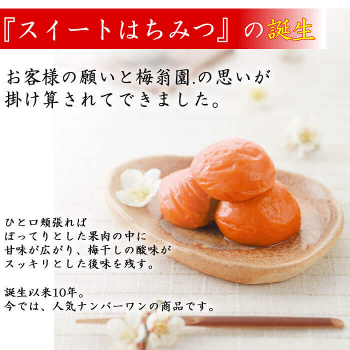 スイートはちみつ380g 3パックセット