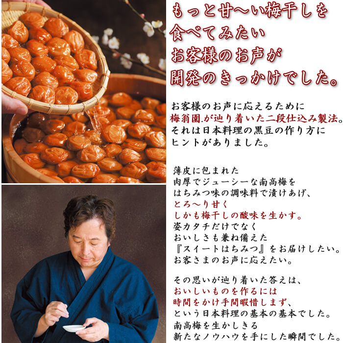 スイートはちみつ380g 3パックセット