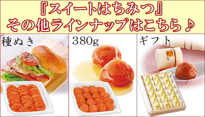種ぬき『おにぎり梅』