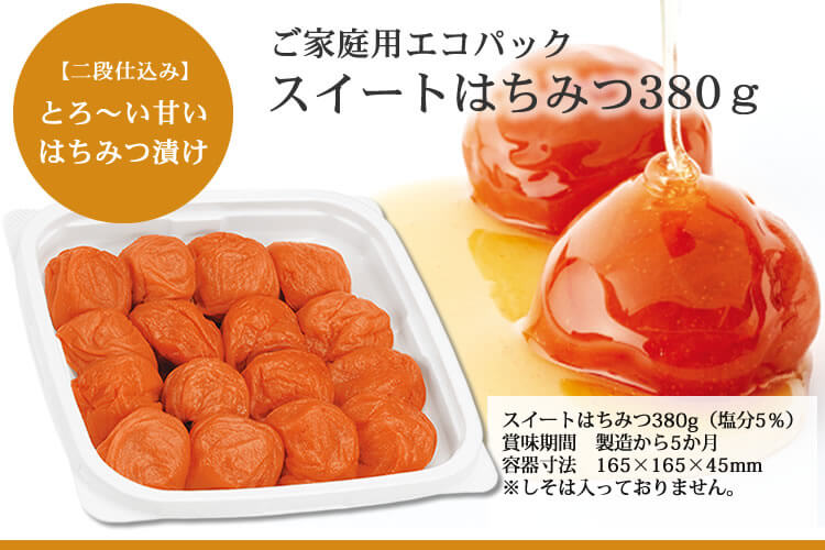 ご家庭用エコパック380g