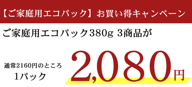 組み合わせ自由♪スイートはちみつ・あかね 家庭用エコパック380g