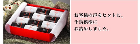 ちどり梅・黒糖の梅