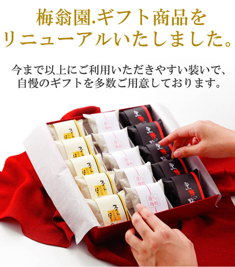 送料無料 ご贈答会場