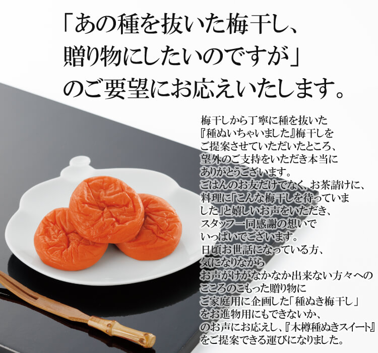 みなさまのご要望にお応えして 木樽 種ぬきスイートはちみつ