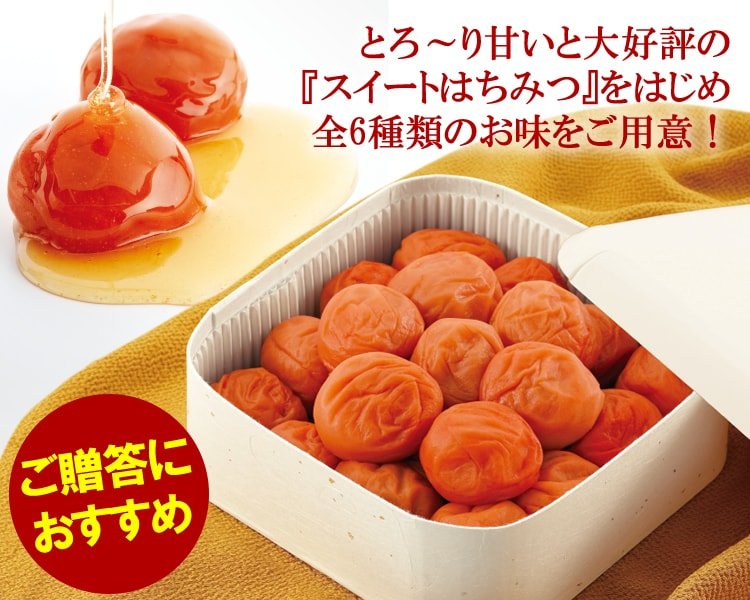 梅干し 高級ギフト 紀州南高梅干し 梅珠手箱(うめたまてばこ)