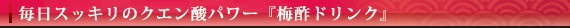 �����X�b�L���̃N�G���_�p���[�w�~�|�h�����N�x