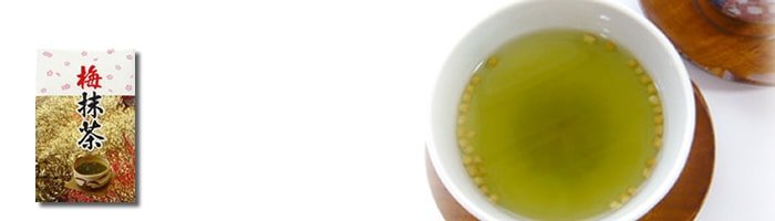 梅抹茶