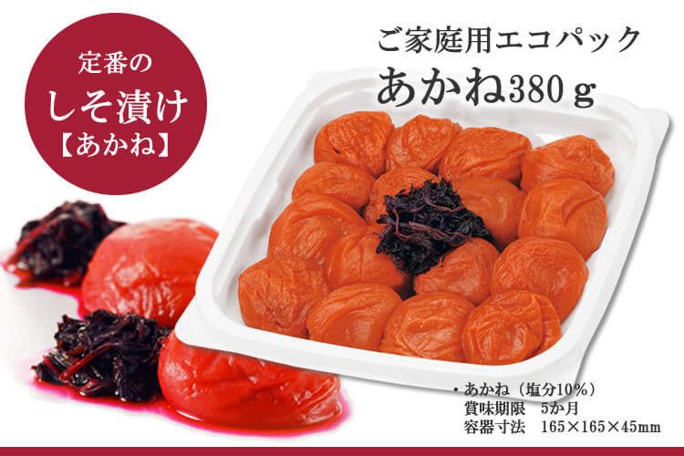 定番のしそ漬け『あかね』380g