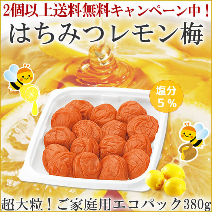 新登場♪はちみつレモン梅