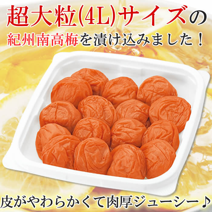 新登場♪はちみつレモン梅
