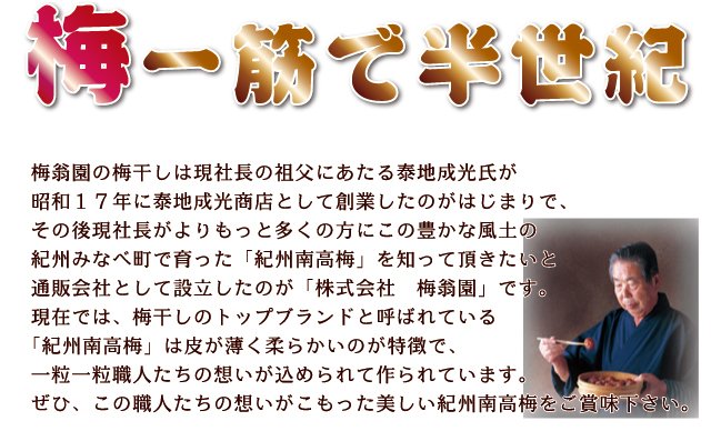 梅干のお得なセット