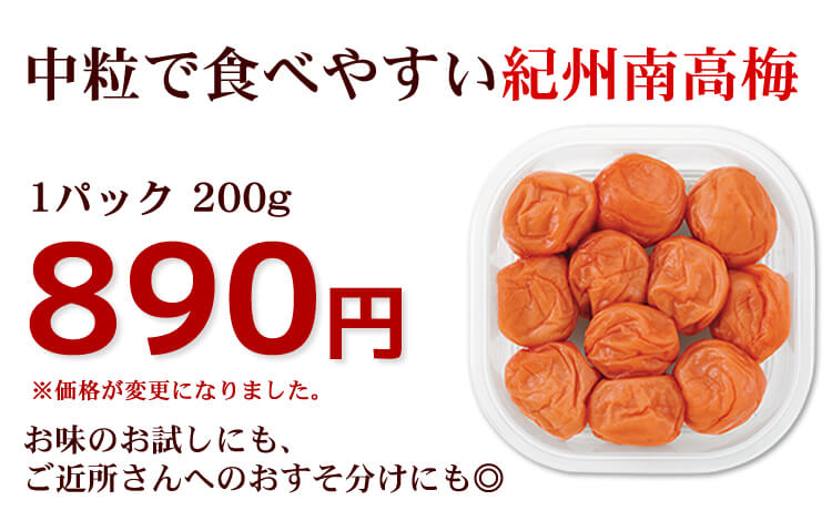 新登場 パクパクパック