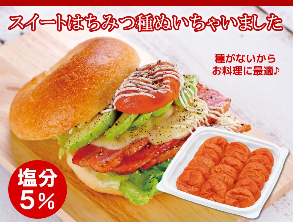 甘くて美味しい♪スイートなはちみつ梅