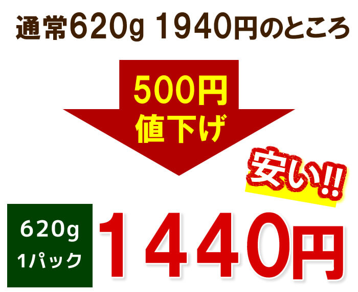 訳ありB級 いきな
