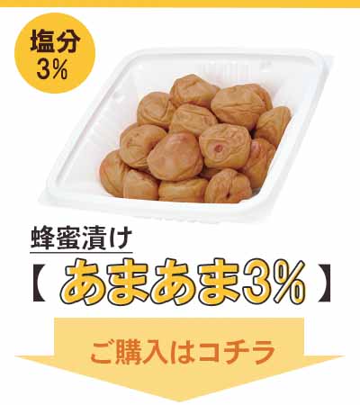 あまあま3% 580g