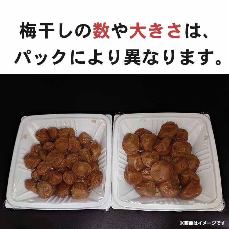 南高梅