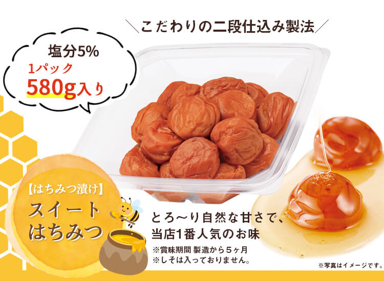 和歌山 はちみつ漬け