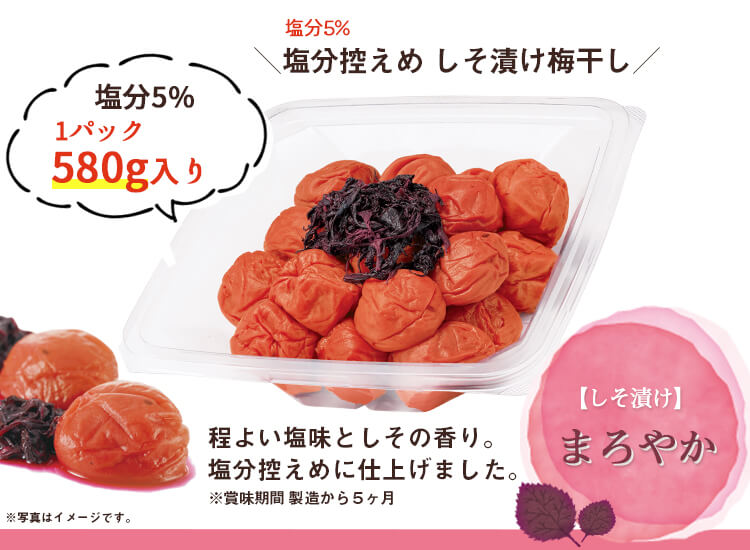 紫蘇漬け しそ漬け