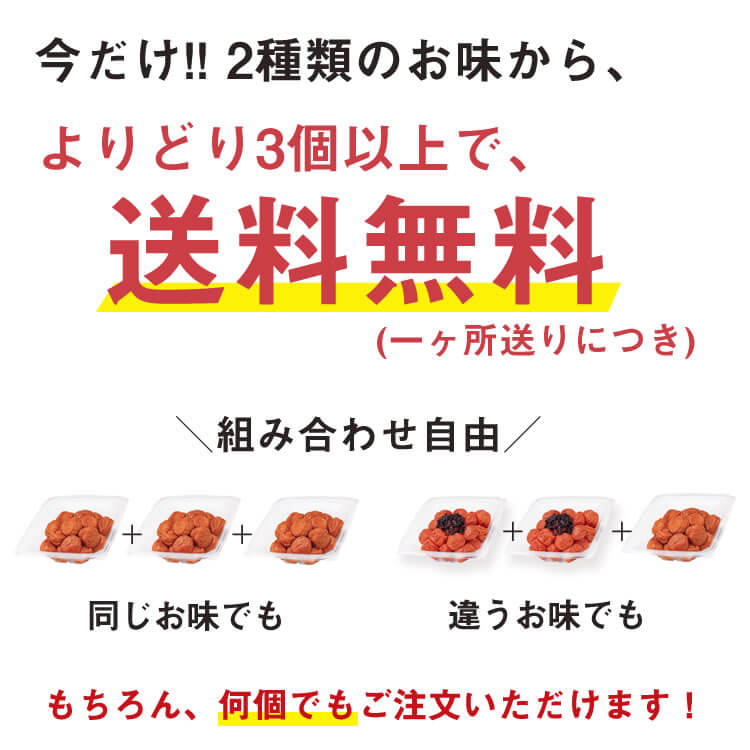 3個で 送料無料