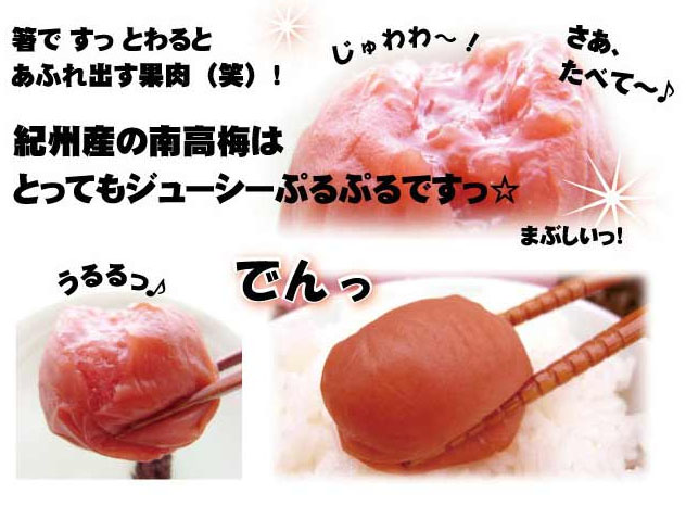 あかね つぶれ梅