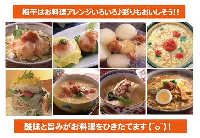 あかね つぶれ梅