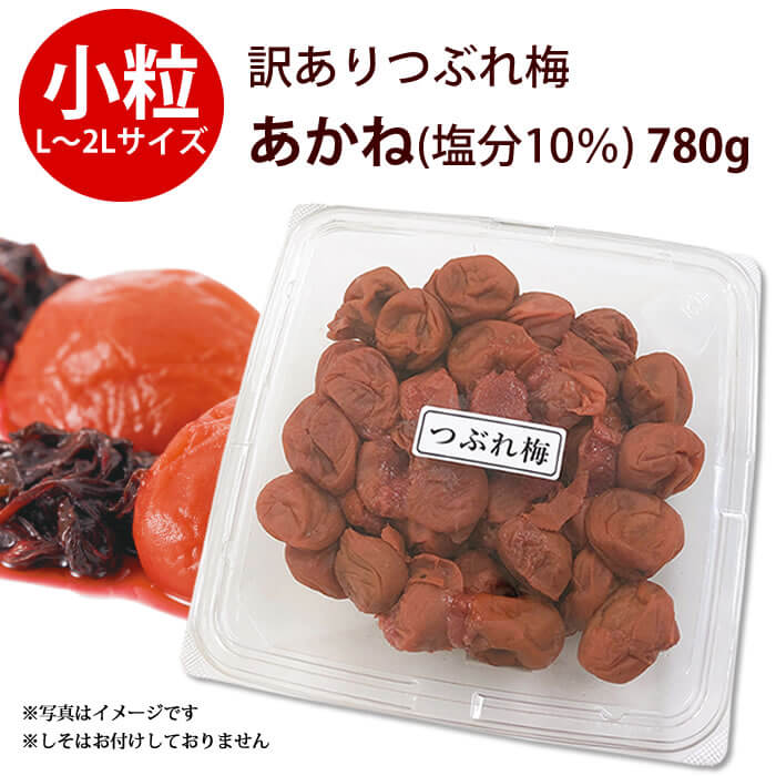 あかね　つぶれ梅