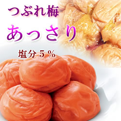 【訳あり つぶれ梅】あっさり つぶれ梅780g