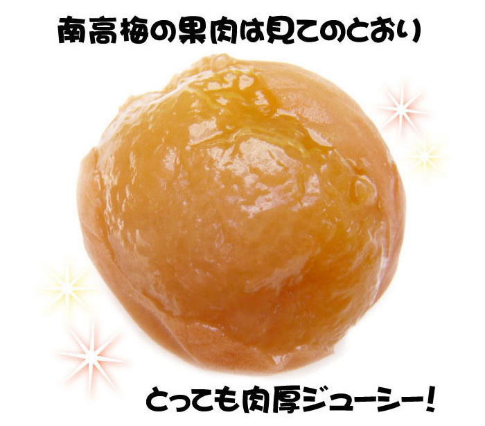 みつ つぶれ梅