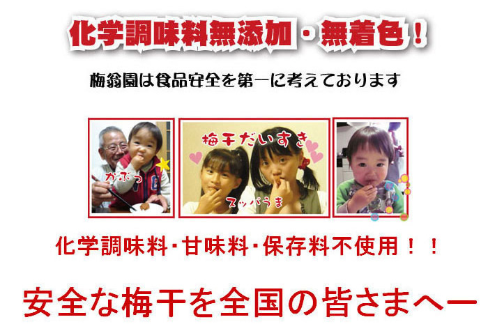 みつ つぶれ梅