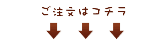 黒みつ　つぶれ梅