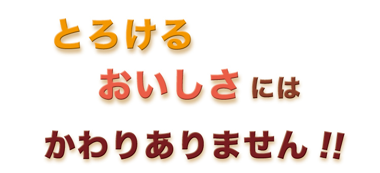 あまあま3％　つぶれ梅