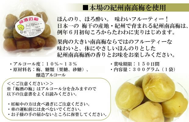 梅酒の梅