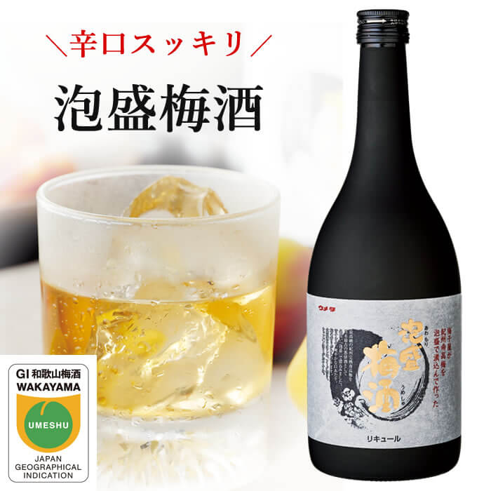 紀州南高梅 泡盛梅酒 梅干し 紀州 梅干 の通販は梅翁園 ばいおうえん 紀州南高梅 泡盛梅酒 梅干し 紀州 梅干 の通販は梅翁園 ばいおうえん